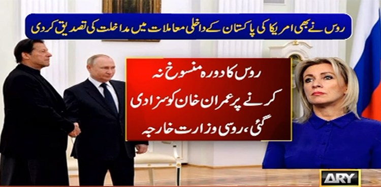 Pakistan Imran Khan Russia