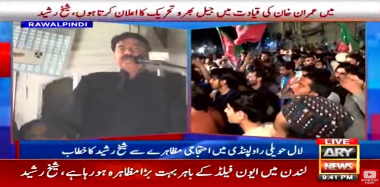 Sheikh Rasheed announces ‘jail bharo movement’