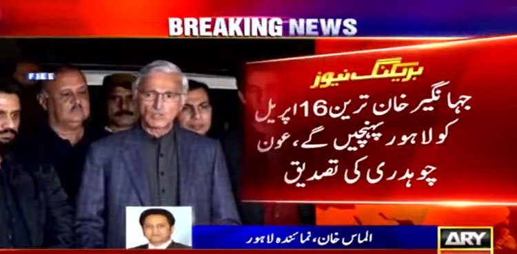 Jahangir Tareen set to return to Pakistan on April 16