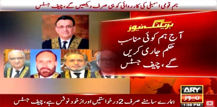 Deputy speaker’s ruling: Appropriate order to be issued today, says CJP