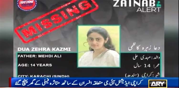 Dua Zehra abduction: Father reveals receiving ransom calls