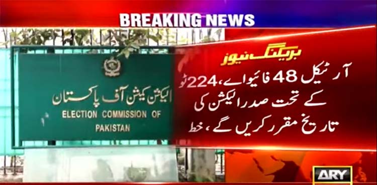 President Arif Alvi consults ECP to fix date for general elections