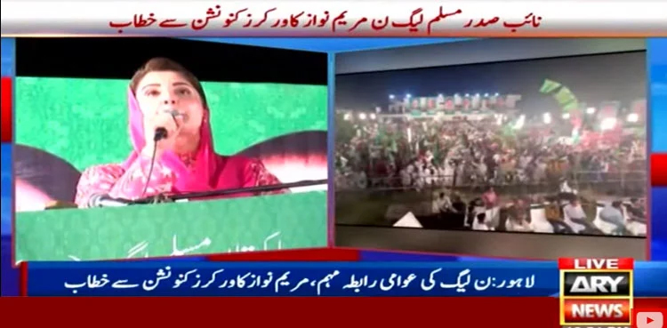 Maryam Nawaz, PML-N Workers Convention, Imran Khan