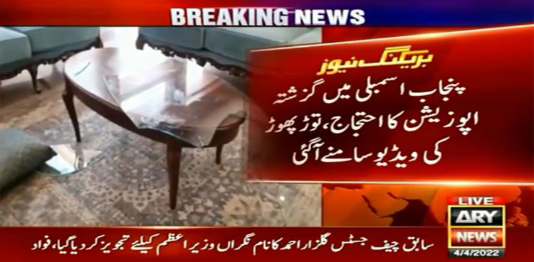 Punjab Assembly: Committee formed to probe vandalizing by opposition