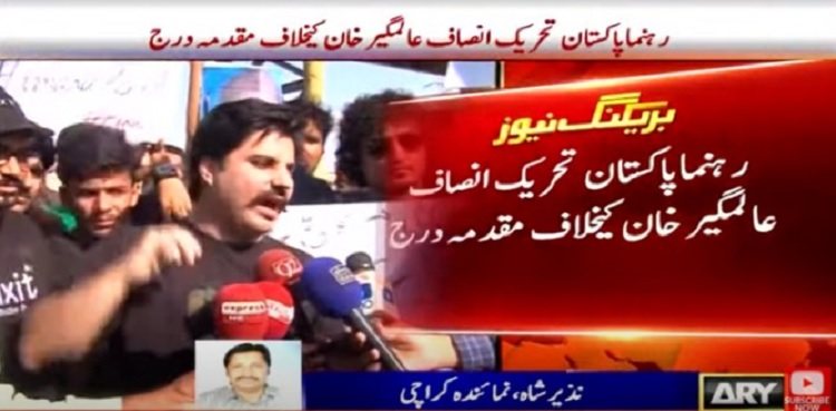 PTI MNA Alamgir Khan booked in sedition case