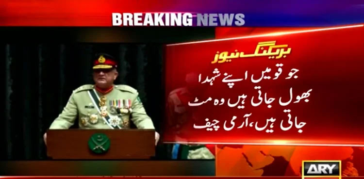 Army Chief