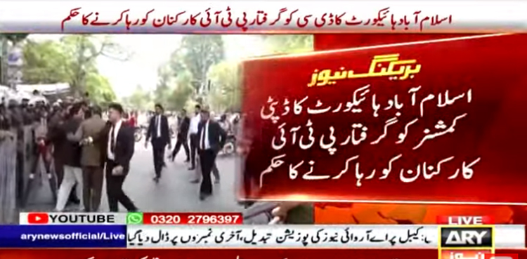 ihc long march pti workers release