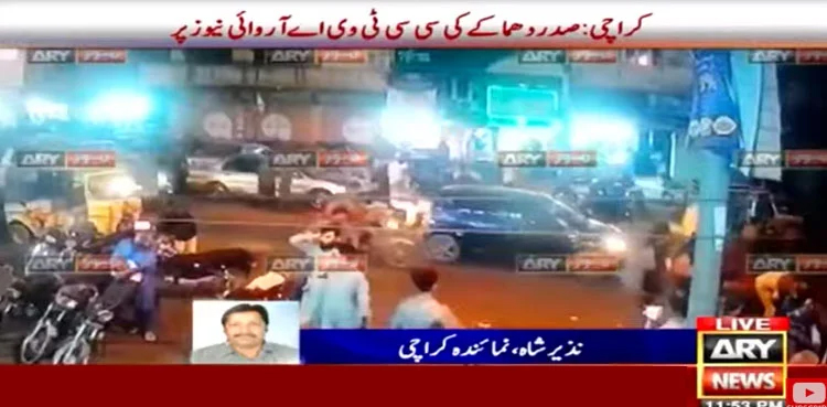 Karachi blast, CCTV footage