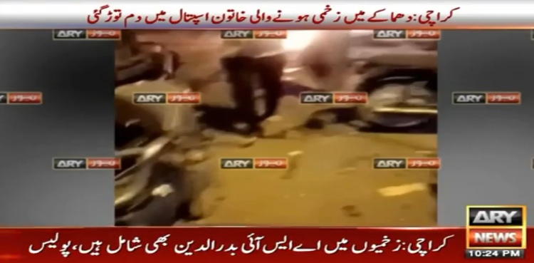 Karachi blast, improvised explosive device, initial investigation, IED