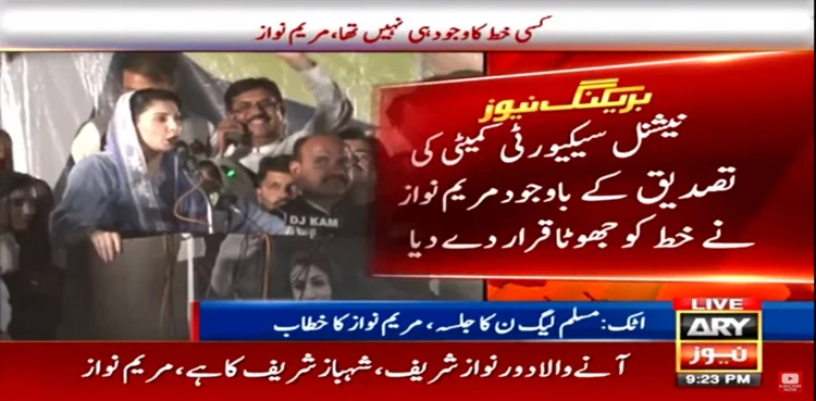 Maryam Nawaz, Fateh Jang rally, threat letter, PML-N