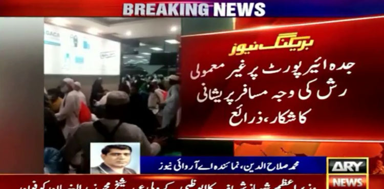 PIA flights affected due to rush at Jeddah airport