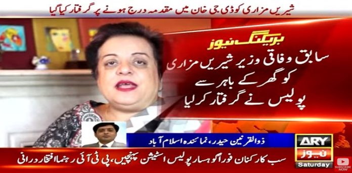 shireen mazari arrest police