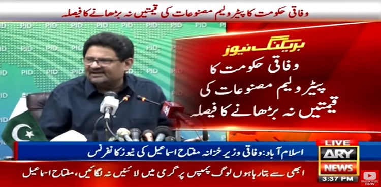 fuel prices miftah ismail