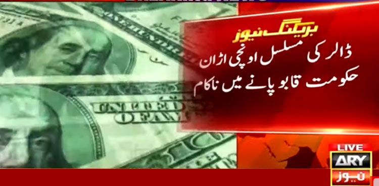 Pakistani Rupee