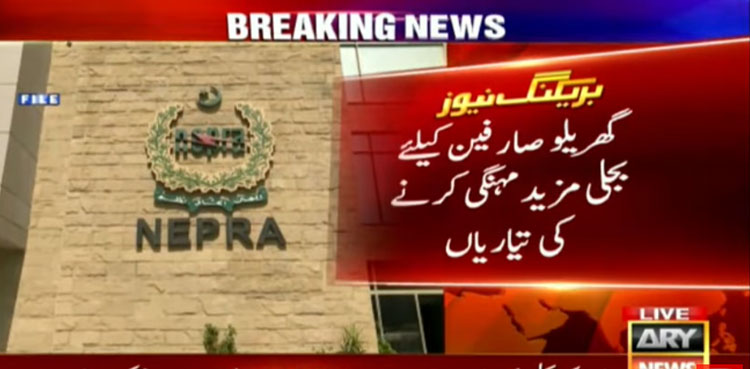 NEPRA Power Tariff Hike