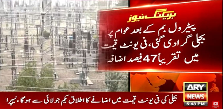 nepra-approves-45-increase-in-electricity-prices