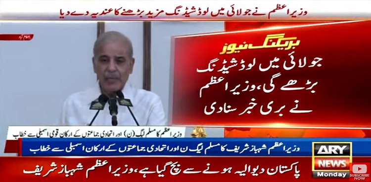 PM Shehbaz Sharif loadshedding