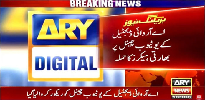 Ary digital sale live tv streaming