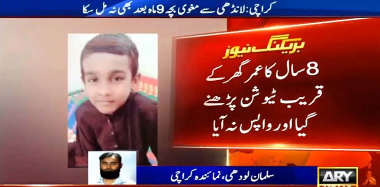 karachi, police, child abduct,