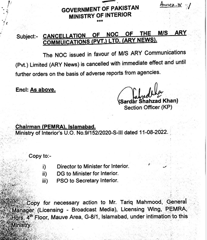 Interior Minister, Rana Sanaullah, NOC cancellation, ARY News, Interior Ministry
