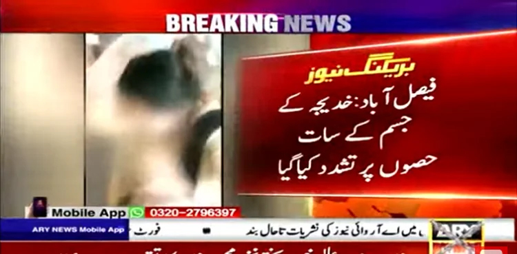 Faisalabad student torture case, Punjab CM