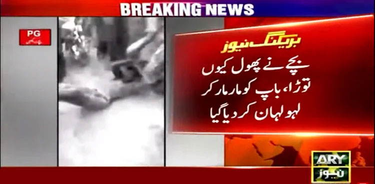 Larkana man severely tortured after son plucked flowers