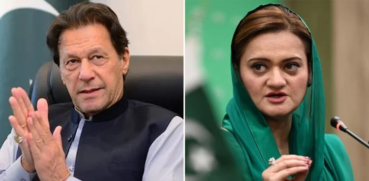 Marriyum Aurangzeb, Imran Khan