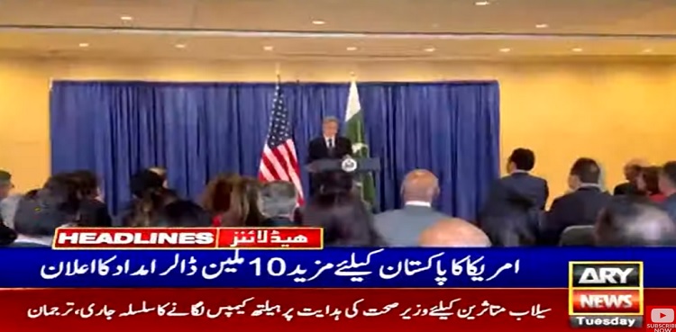 US announces additional grant of $10m for Pakistan