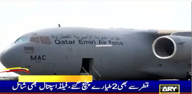 uae, qatar, flood relief goods, karachi airport,