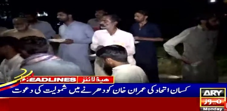 Imran Khan KIssan Ittehad protest invitation