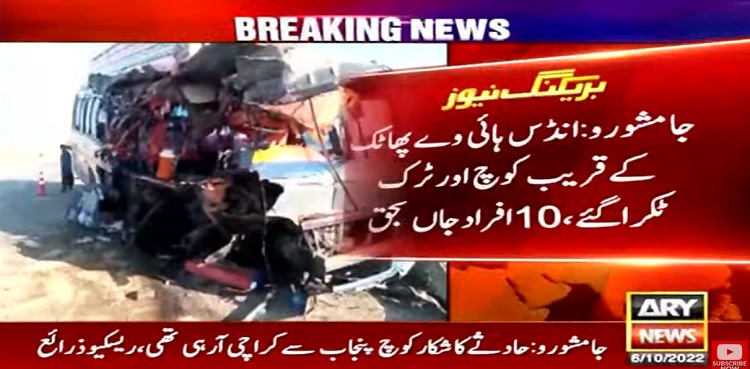 Jamshoro road crash accident ten dead