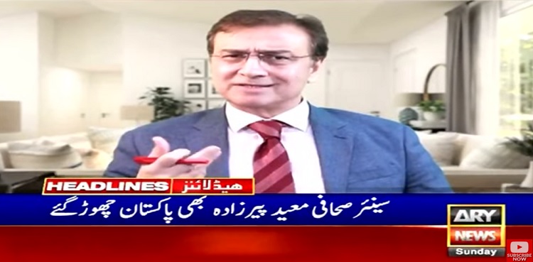 Moeed Pirzada leaves Pakistan