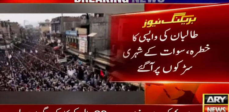 Thousands protest in Swat after attack on school van