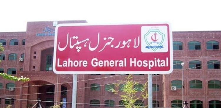 22 Year Old Girl Goes Missing From Lahore General Hospital