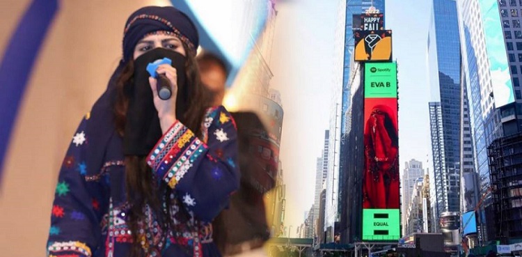 Eva B, Rapper, Gets Featured At Times Square