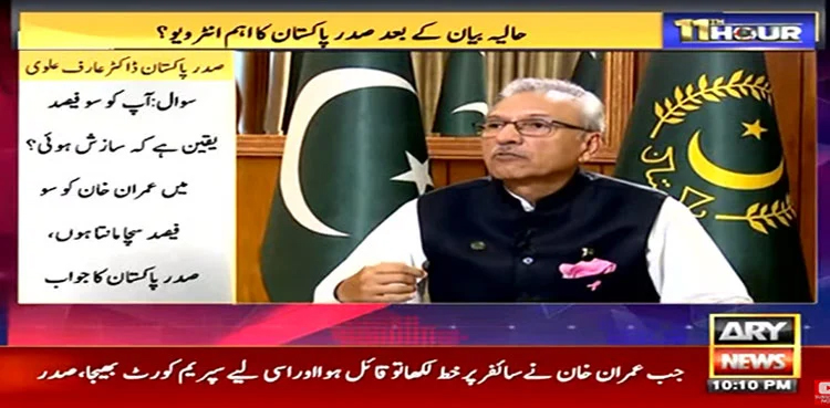 President Arif Alvi, cypher statement, 11th Hour