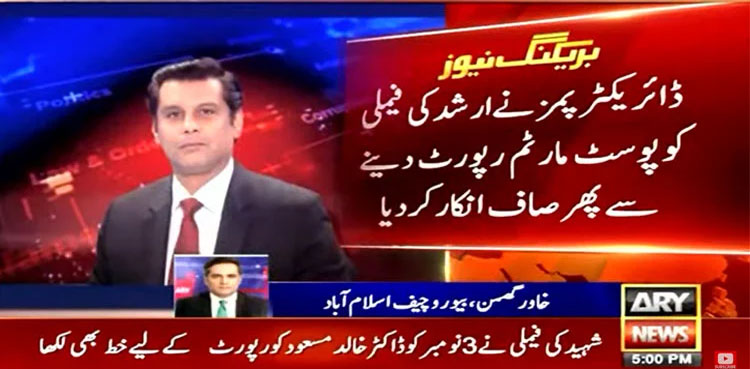 Arshad Sharif: PIMS Director's lies regarding autopsy report exposed