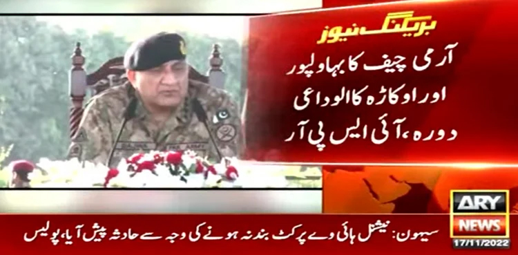 COAS Bajwa, farewell visit, ISPR