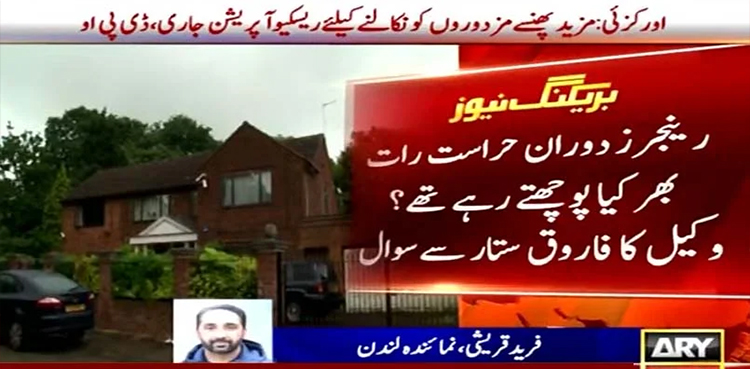 Farooq Sattar, MQM London properties case