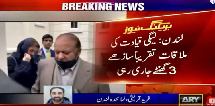 Nawaz Sharif Shehbazs Meeting Concluded In London Sources