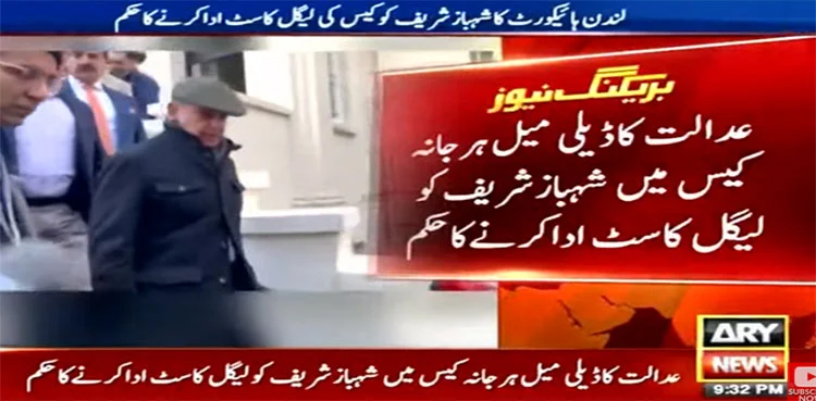 Daily Mail defamation case, Shehbaz Sharif, UK court, legal cost