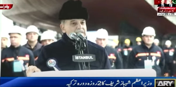 Pakistan Başbakanı Shahbaz Sharif, Pakistan-Türkiye ticari ilişkilerinin iyileştirilmesi çağrısında bulundu.