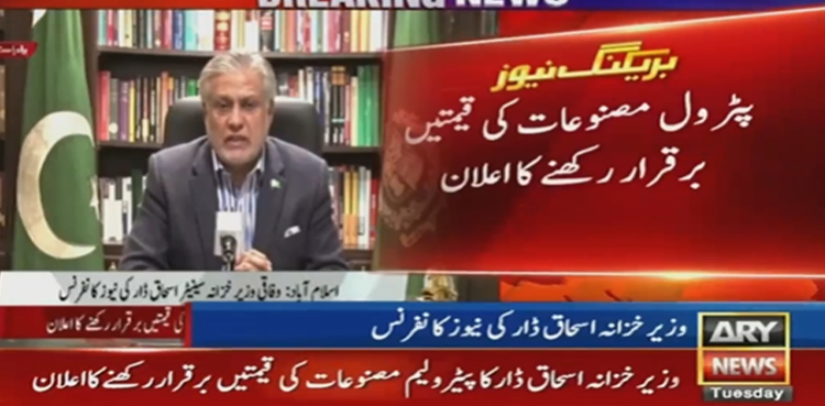 Petrol price, Ishaq Dar, petroleum products, Diesel price