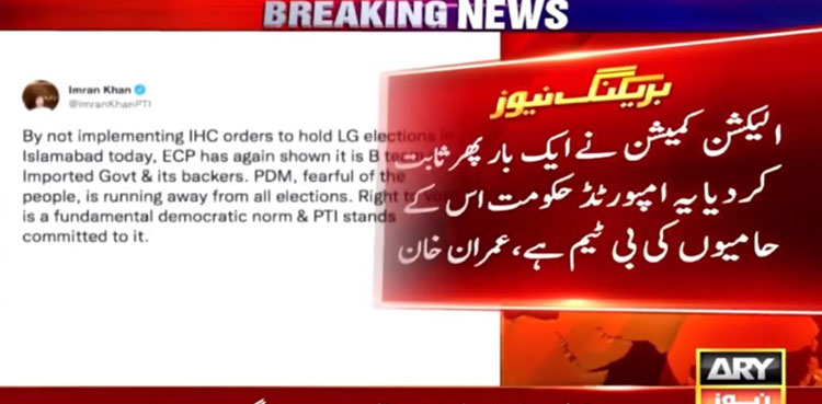 Imran-Khan-ECP-Islambaad-lg-polls