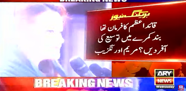 Marriyum Aurangzeb, Imran Khan, congratulatory message