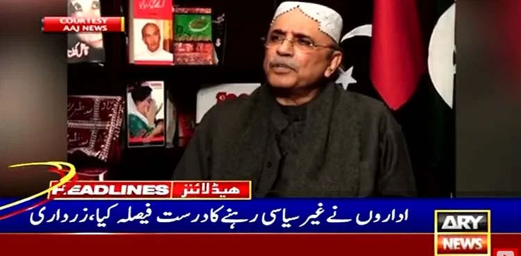 Asif Ali Zardari, Bajwa Doctrine, Qamar Javed Bajwa, Pervaiz Elahi