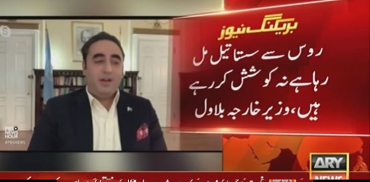 Bilawal on Russian Oilk