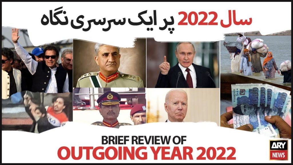 2022, 2023, review, year in review, yearender, Happy New Year 2023