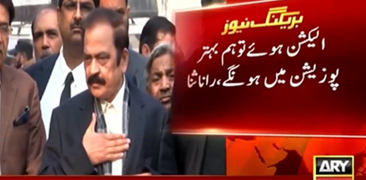 Rana Sanaullah, Pervaiz Elahi , backdoor talks