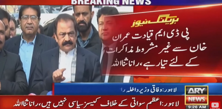 Rana Sanaullah, PTI, PDM